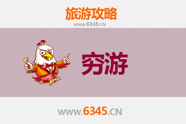 白沙邦溪镇穷游攻略：一个人的秘境探索
