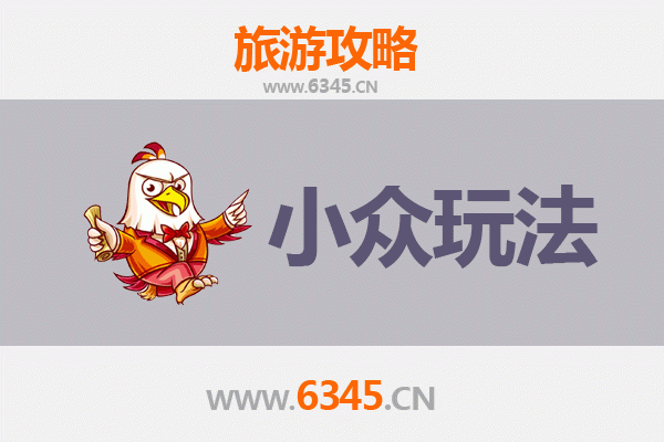白沙邦溪镇秘境探索：小众玩法深度游攻略